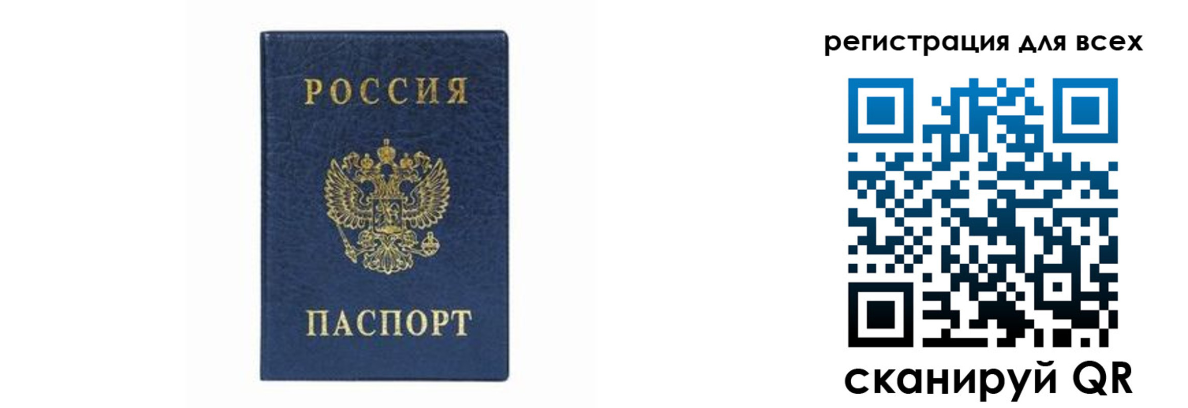 временная регистрация гарантия в Ковылкино