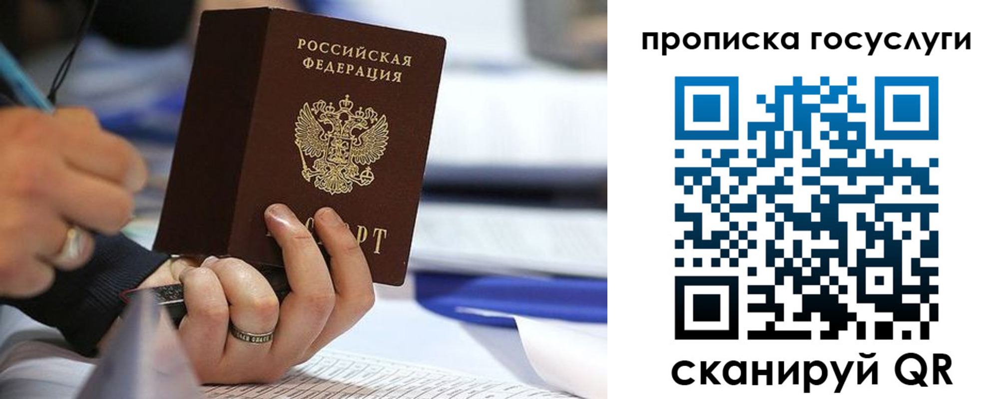 прописка регистрация в Ковылкино