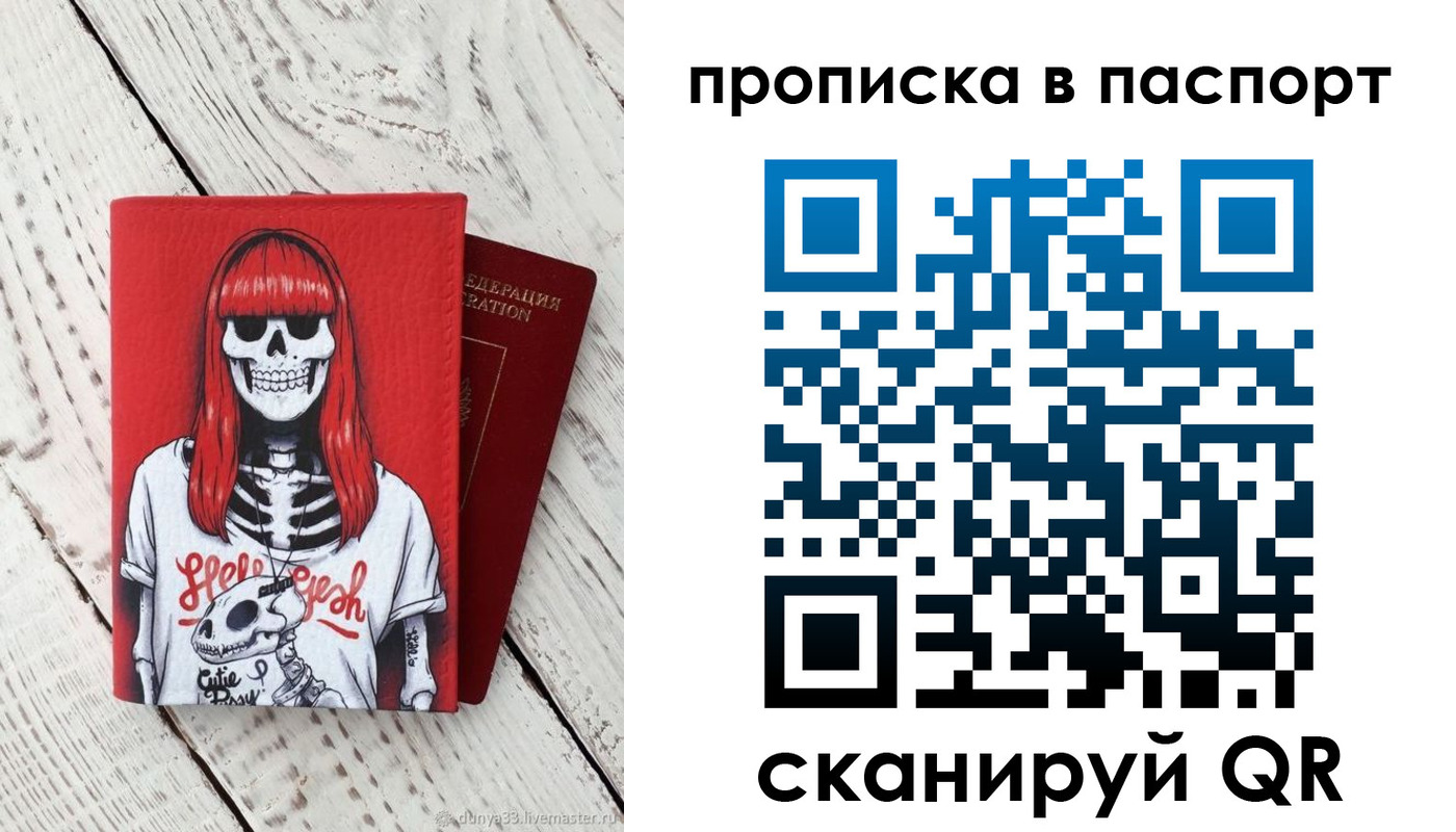 временная регистрация для всех в Ковылкино