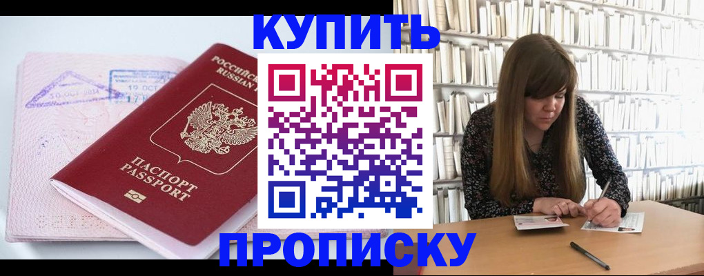 пропишу в квартире в Ковылкино