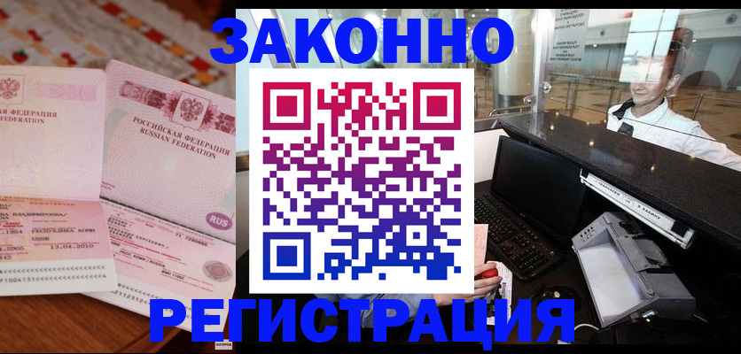 временная регистрация надежно в Ковылкино