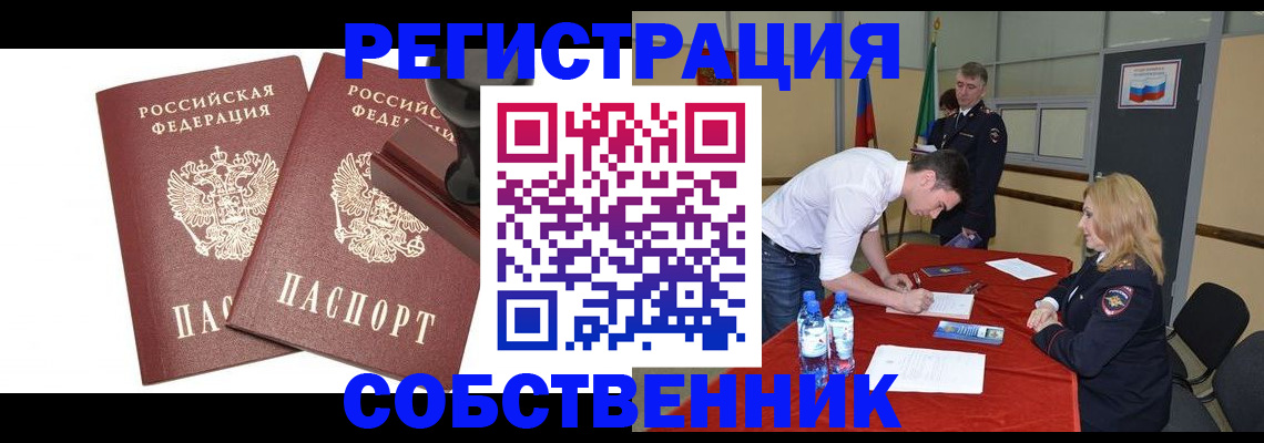 прописка для военкомата в Ковылкино